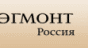 Эгмонт-Россия